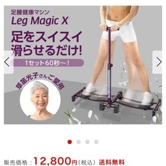 逆さぶら下がり健康器　レッグマジックX 健康器具　ストレッチ　トレーニングの画像