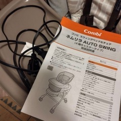 コンビ　ネムリラ　オートスイングハイローチェアの画像