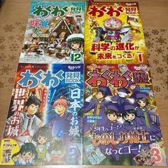 チャレンジ4年生　わくわく発見BOOK 12冊セットの画像