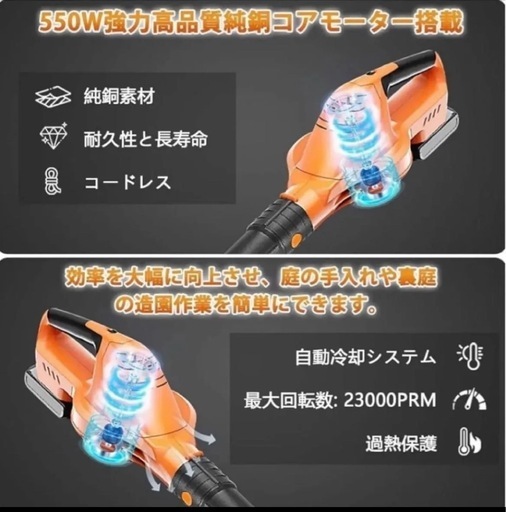 ブロワー　コードレス　
