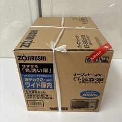 I611 🌈 未使用未開封品♪ ZOJIRUSHI オーブントースター （メタリックシルバー） こんがり倶楽部 ⭐ の画像