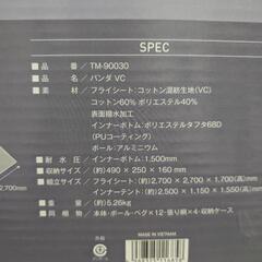 テンマクデザイン　パンダVC　ワンポールテントの画像