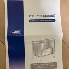 カトージ　ベビーベッドの画像