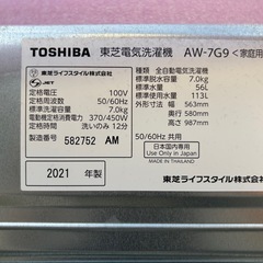 個人出品です。AW-7G9東芝洗濯機　7キロの画像