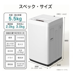 海信Hisense ハイセンス 全自動洗濯機 5.5kg 白 HW-K55E 最短10分洗濯 正下排水 予約機能 スリム 風乾燥 強力洗浄 一人暮らし 二人洗濯の画像