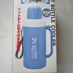 新品ペットボトルクーラーの画像