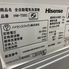 ★リユースのサカイ幸手店★SJ10148★ジモティ割あり★ HISENSE　ハイセンス 洗濯機 HW-T55C 5.5kg 19年製 動作確認／クリーニング済み の画像
