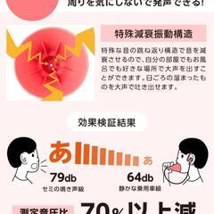 ボイストレーニング発声練習 防音 ウタエットミニの画像