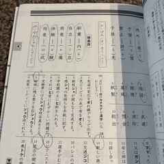 漢字検定　5.6級セットの画像