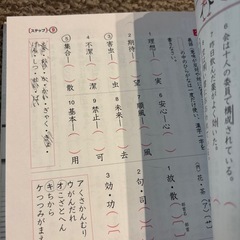 漢字検定　5.6級セットの画像