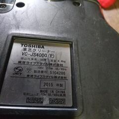東芝掃除機の画像
