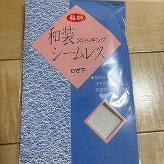 和装ストッキングひざ下の画像
