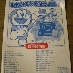  エポック社 ドラえもん みんなであそぼうよ ロイヤル 21 ジャラポン ドンジャラ ボードゲーム ファミリーゲーム ドラえもん の画像
