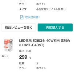 ニトリ　ペンダントライト　ボレロの画像