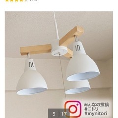 ニトリ　ペンダントライト　ボレロの画像