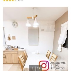 ニトリ　ペンダントライト　ボレロの画像