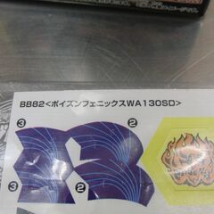 開封済未使用品 メタルファイト ベイブレード ポイズンフェニックス WA130SD ランダムブースターBB82 札幌 手稲の画像
