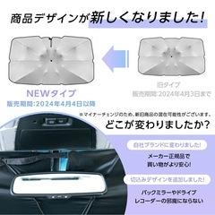 TOKAIZ カーサンシェードの画像