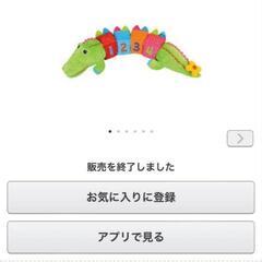 ケーズキッズ　クロコブロコ　知育玩具の画像