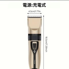 🉐充電式コードレスバリカン❣️の画像