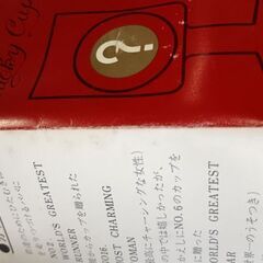 (未使用)昭和レトロ アンティーク  Lucky Cupの画像