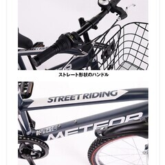 【新品未使用】子供用自転車　メテオストリームG  外装6段変速 24インチ　ネイビーの画像