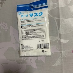 ガーゼマスク
の画像