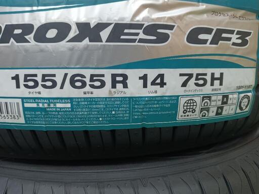 新品トーヨータイヤ155/65 R1475H4本セット (高価買取店のすけ