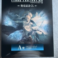 未開封FINAL FANTASY XVI フィギュア、召喚獣シヴァの画像