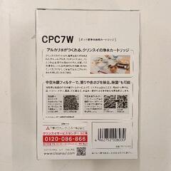 0816-249 クリンスイ·ポット型浄水器用カートリッジ(未開封)の画像