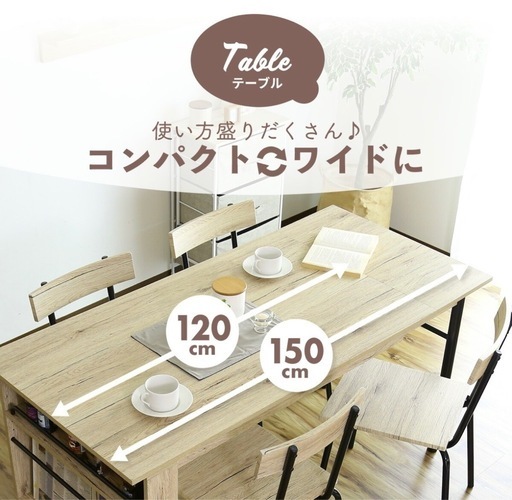 伸縮式　ダイニングテーブル 木目調