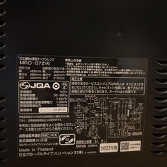 ヘルシーシェフ　2022年式　（訳あり）の画像