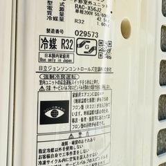  【20,000円】日立エアコン RAC-X56J2（5.6kW）室内機・室外機・配管コードセットの画像