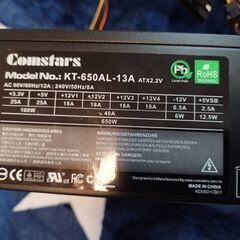 Comstars 製 ATX電源ユニットの画像