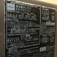 電子レンジ（オーブンレンジ）の画像