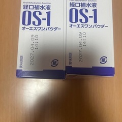 os-1パウダーの画像