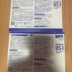 os-1パウダーの画像