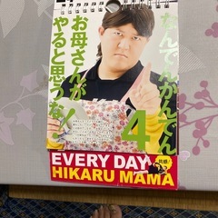 まいにち光ママ
の画像