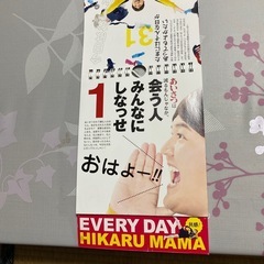 まいにち光ママ
の画像