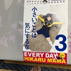 まいにち光ママ
の画像