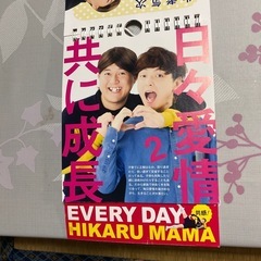 まいにち光ママ
の画像