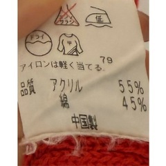 Kumikyoku 組曲 長袖 ニット セーター サイズ6 レッド レディース プルオーバー　コットンの画像
