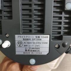 ヤーマン美顔器の画像