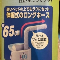 布団乾燥機　の画像