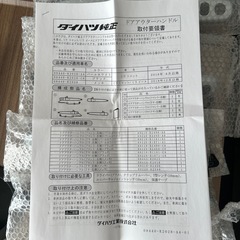 ダイハツ　ミラトコット　ドアハンドル　4個セットの画像