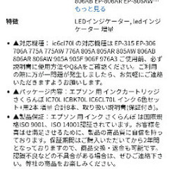 インクカートリッジ　EPSON／さくらんぼ　凡用品+純正の画像