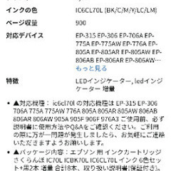 インクカートリッジ　EPSON／さくらんぼ　凡用品+純正の画像