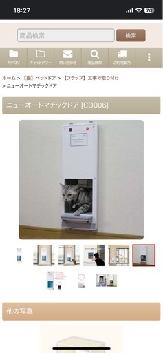 愛猫のための自動ドア
