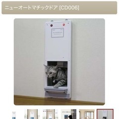 愛猫のための自動ドア
の画像