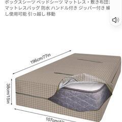 マットレス　収納袋　防水　保存　運搬　ケースの画像